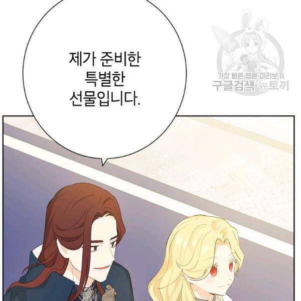 사실은 내가 진짜였다 37화 22