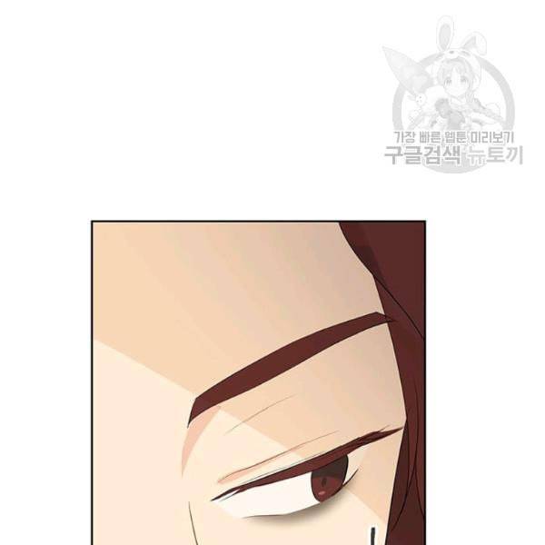 사실은 내가 진짜였다 37화 24