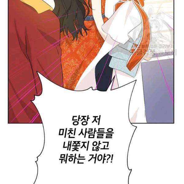 사실은 내가 진짜였다 37화 31