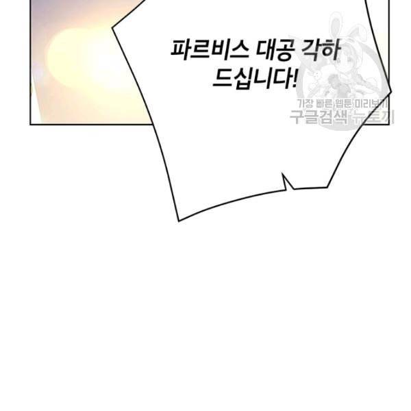 사실은 내가 진짜였다 37화 39
