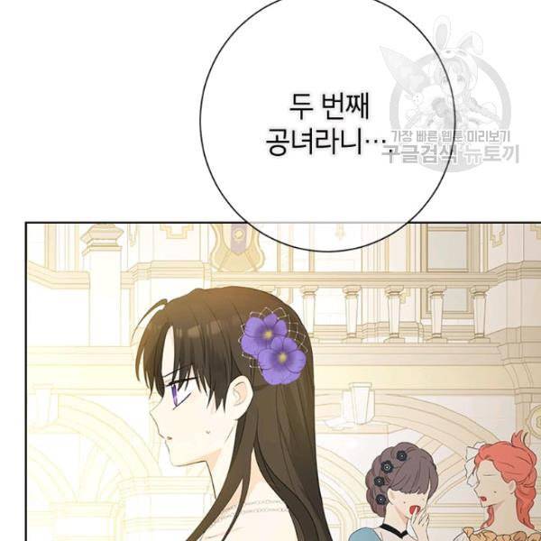 사실은 내가 진짜였다 37화 56