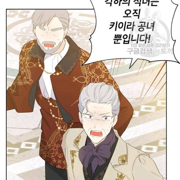 사실은 내가 진짜였다 37화 69