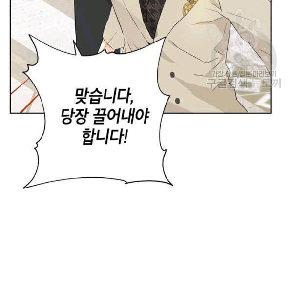 사실은 내가 진짜였다 37화 70