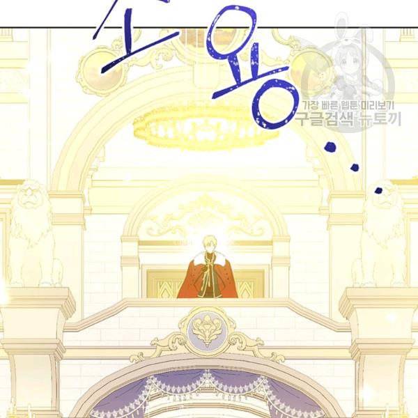 사실은 내가 진짜였다 37화 73