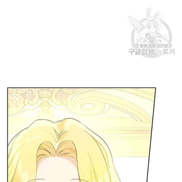 사실은 내가 진짜였다 37화 87