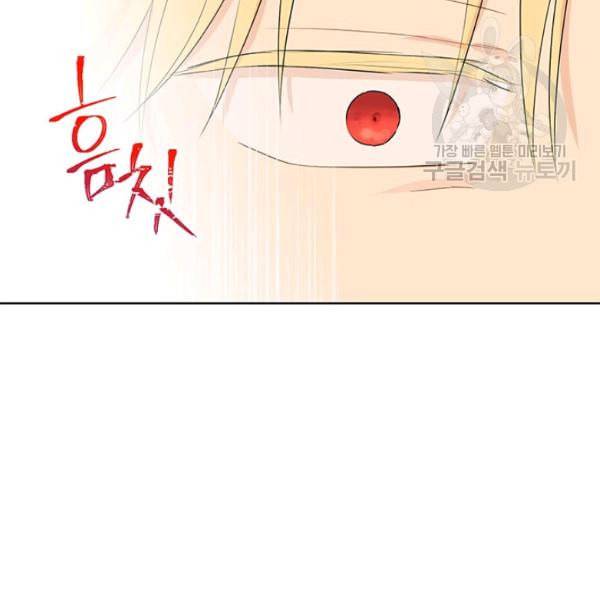 사실은 내가 진짜였다 37화 94