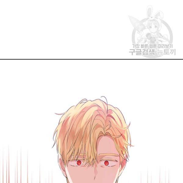 사실은 내가 진짜였다 37화 95