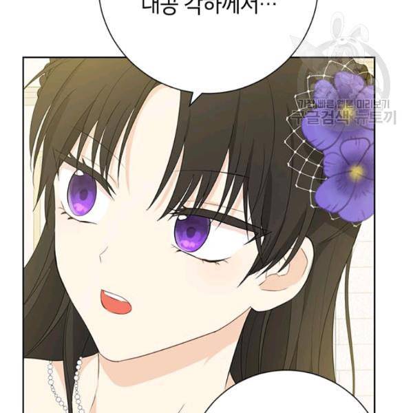 사실은 내가 진짜였다 37화 107