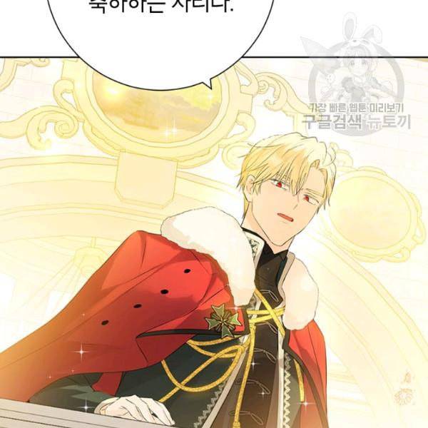 사실은 내가 진짜였다 37화 109