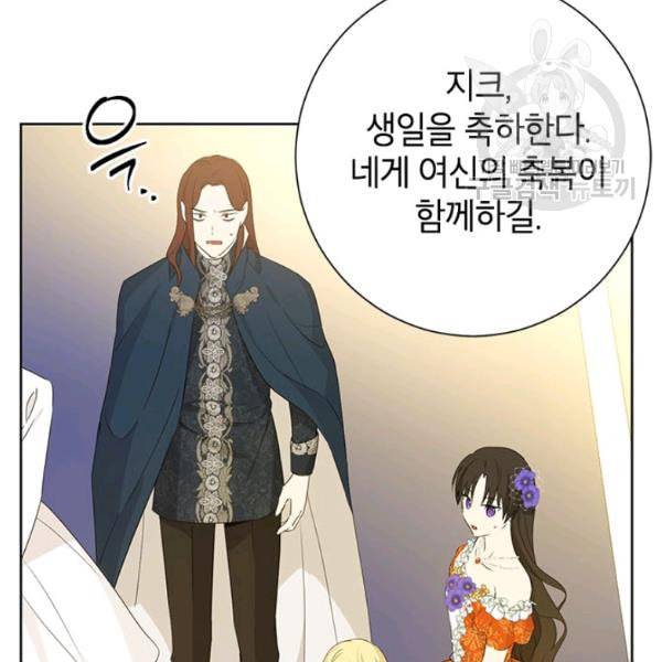 사실은 내가 진짜였다 37화 112