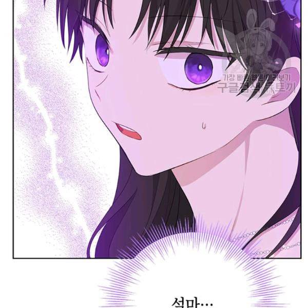 사실은 내가 진짜였다 37화 115