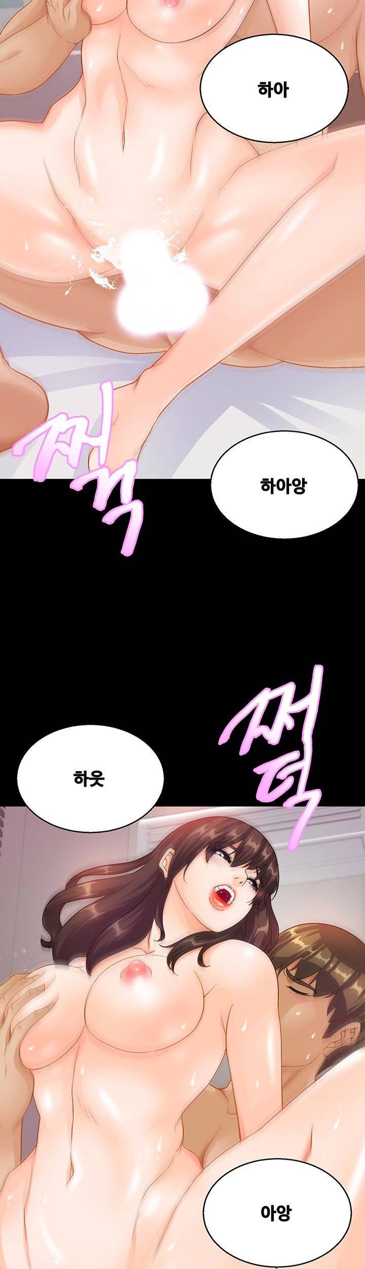 나는 형수랑 산다 27화 2