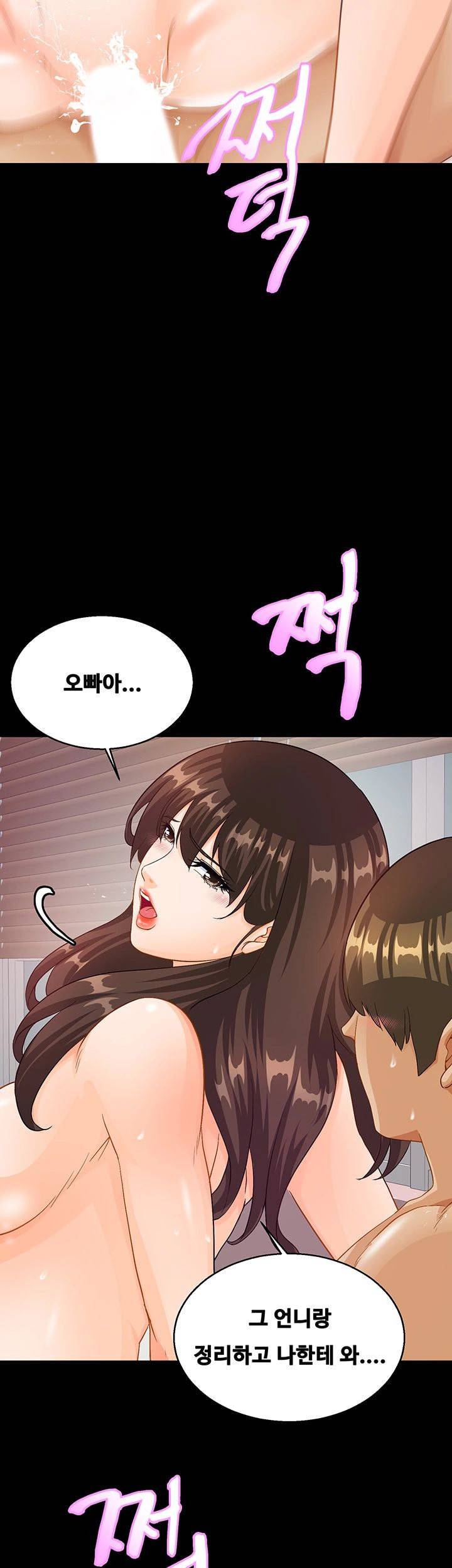 나는 형수랑 산다 27화 3