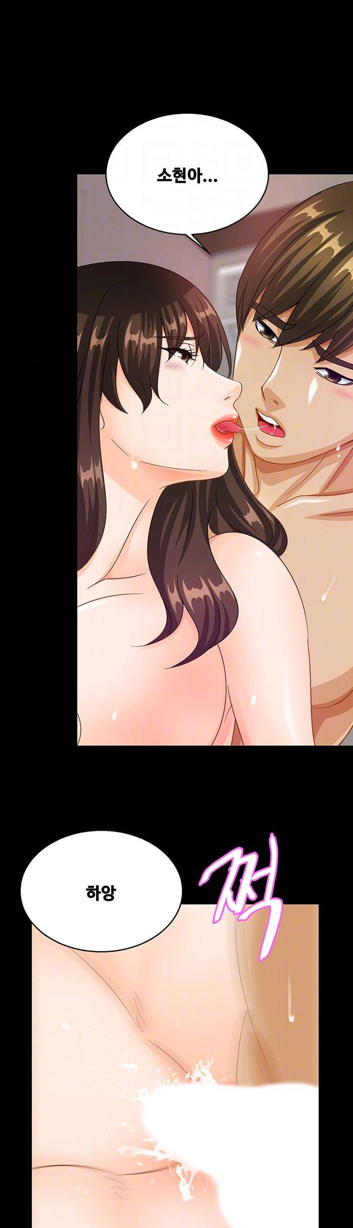 나는 형수랑 산다 27화 6