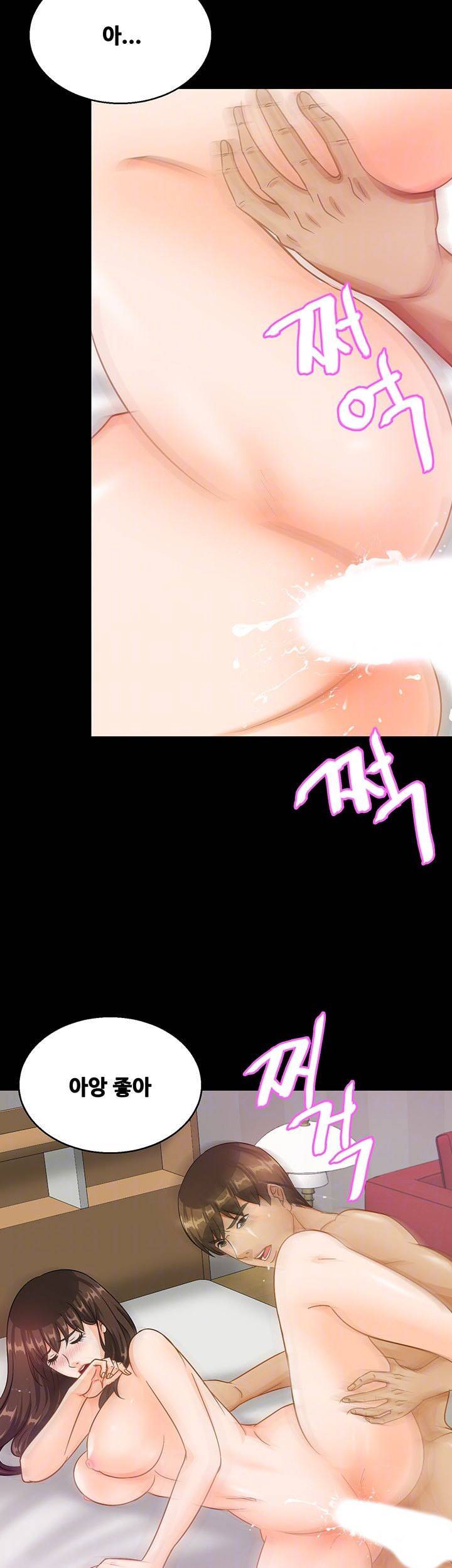 나는 형수랑 산다 27화 8
