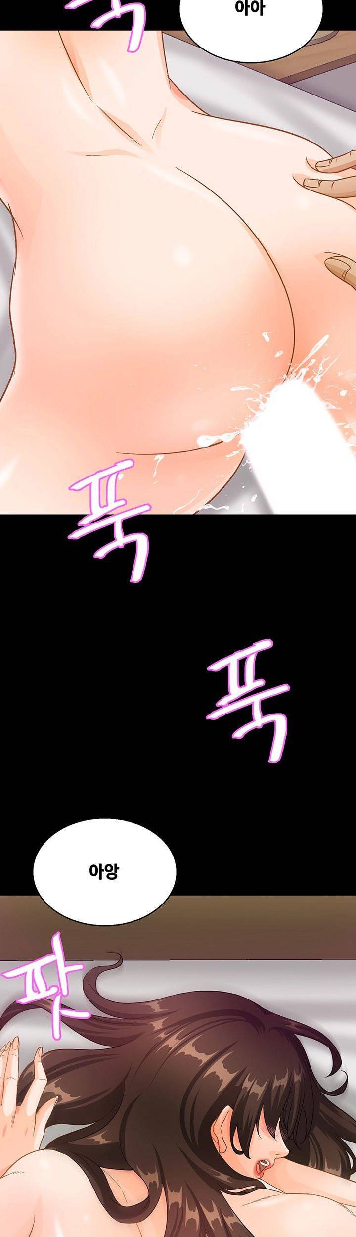 나는 형수랑 산다 27화 10