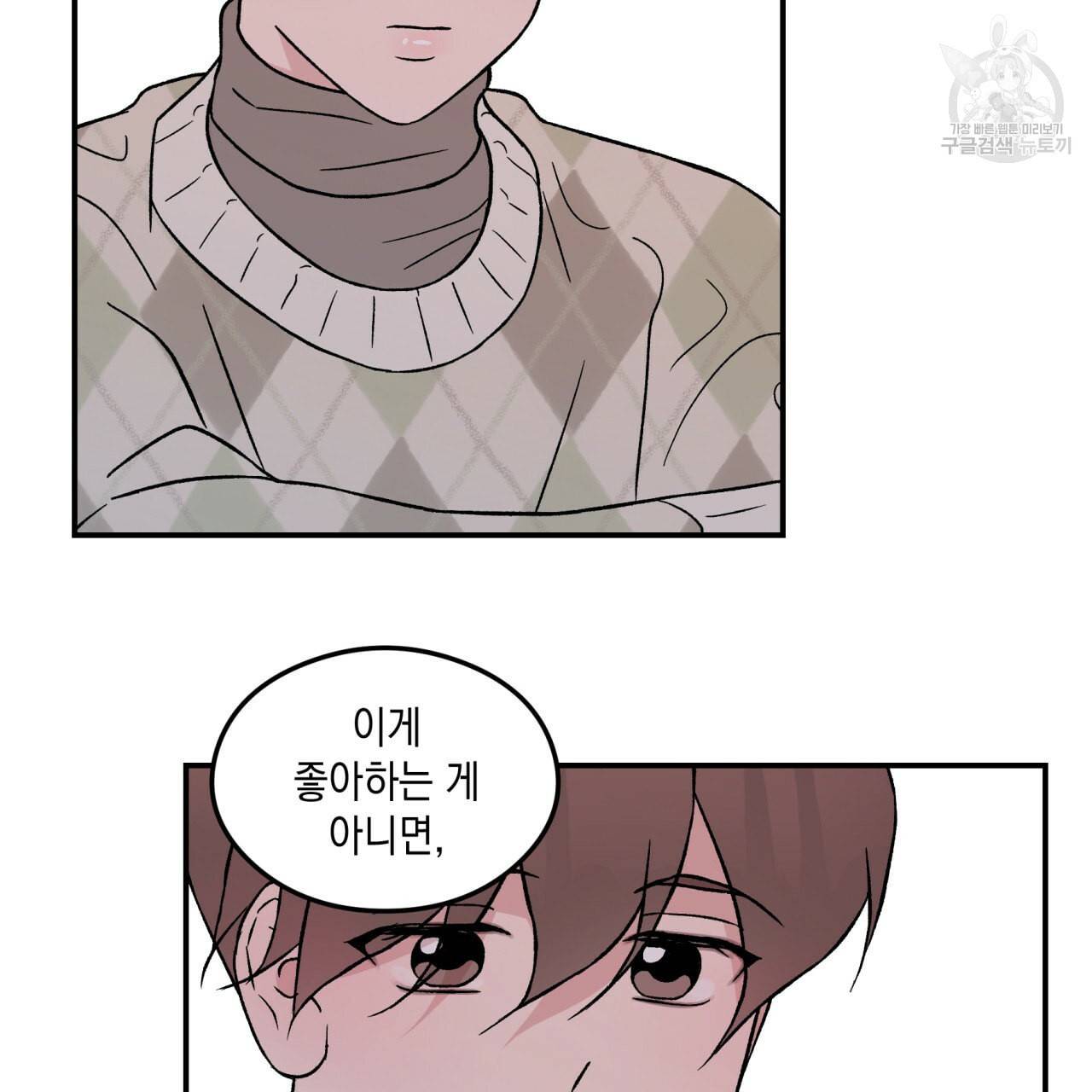 플립턴 34화 7