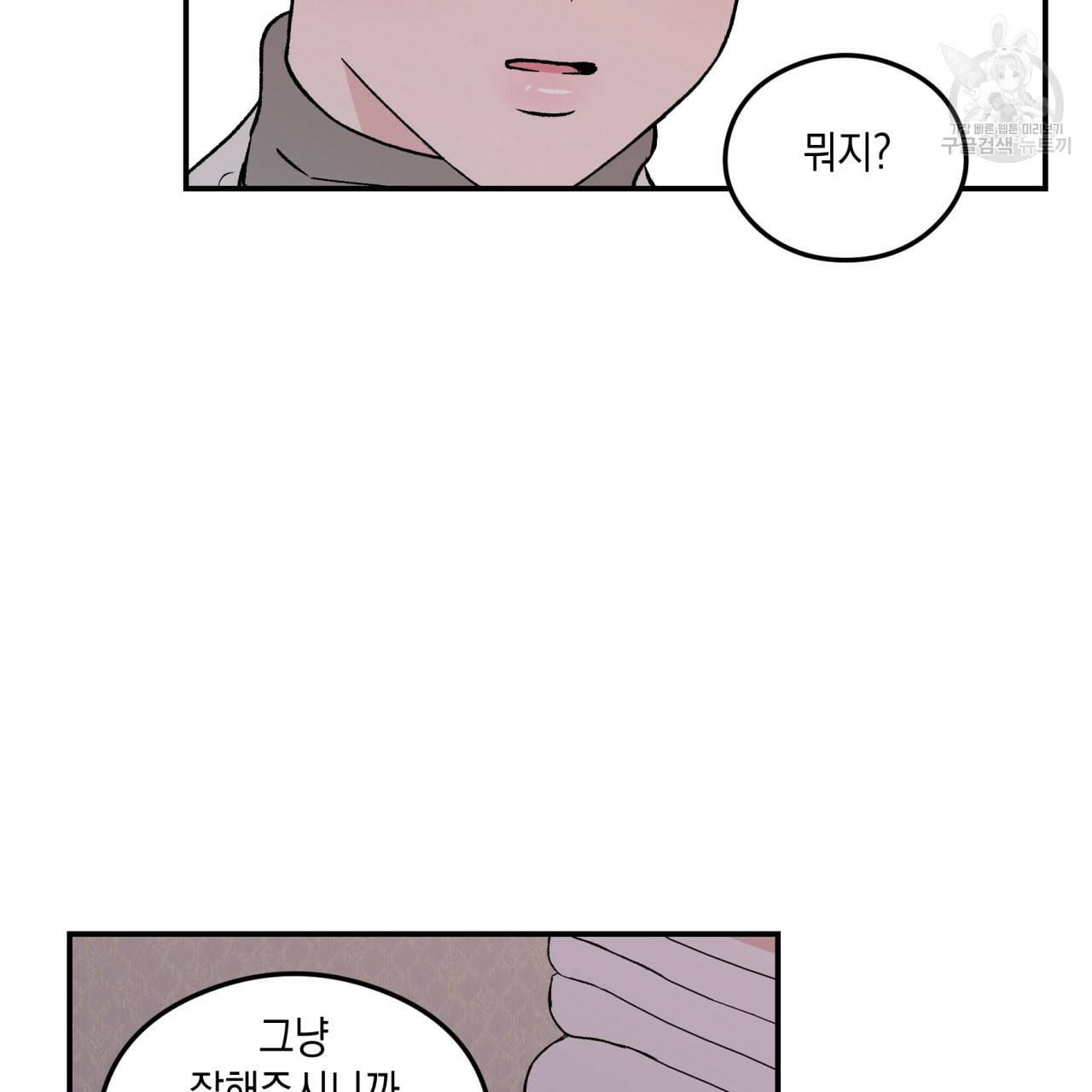 플립턴 34화 8