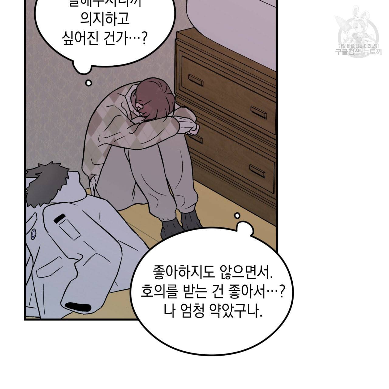 플립턴 34화 9