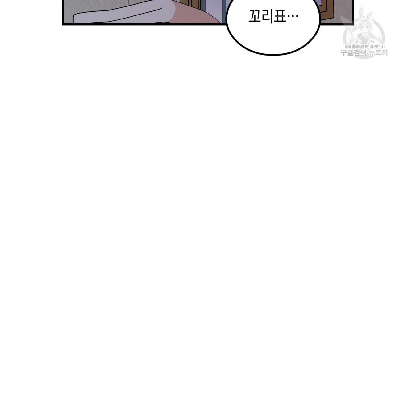 플립턴 34화 12