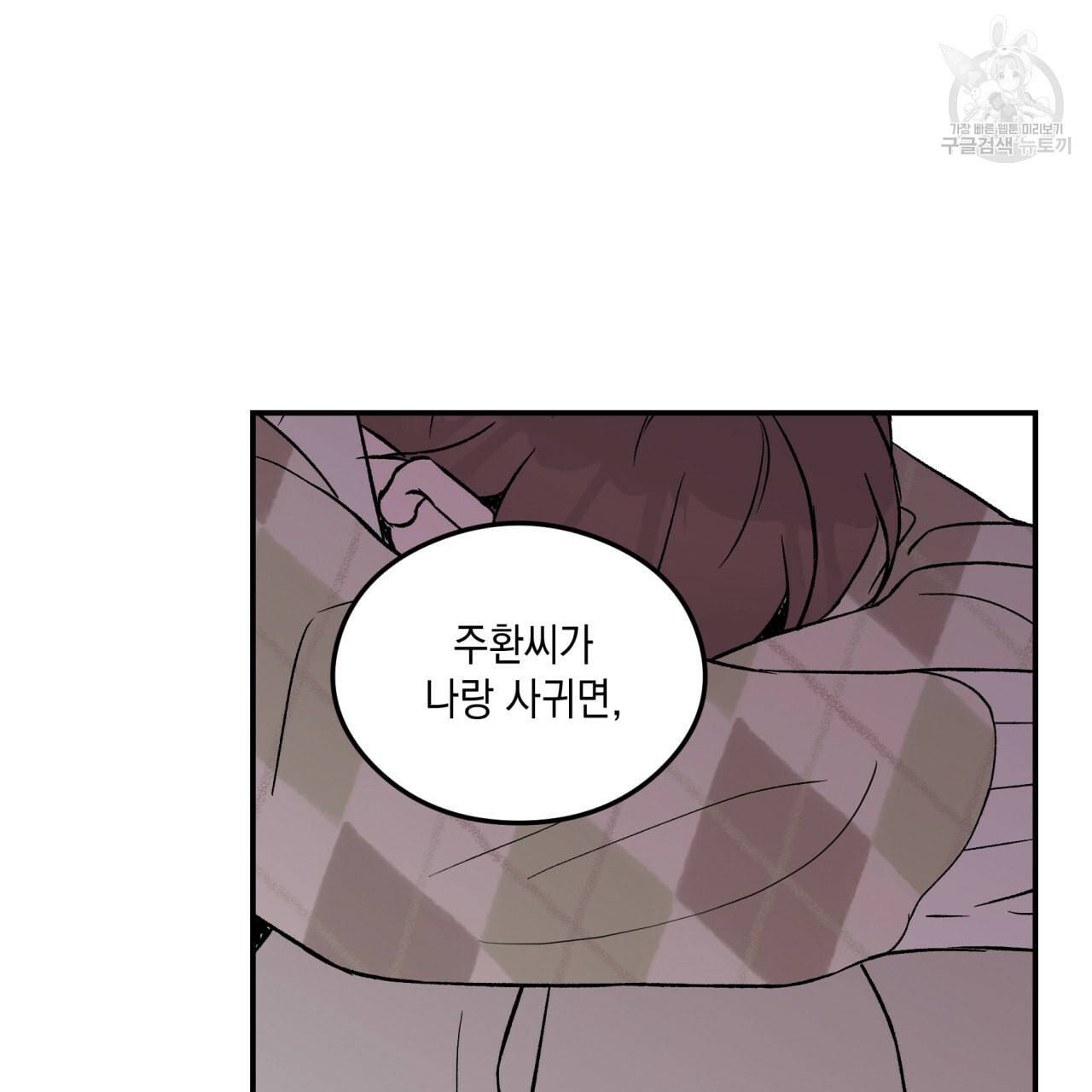플립턴 34화 13