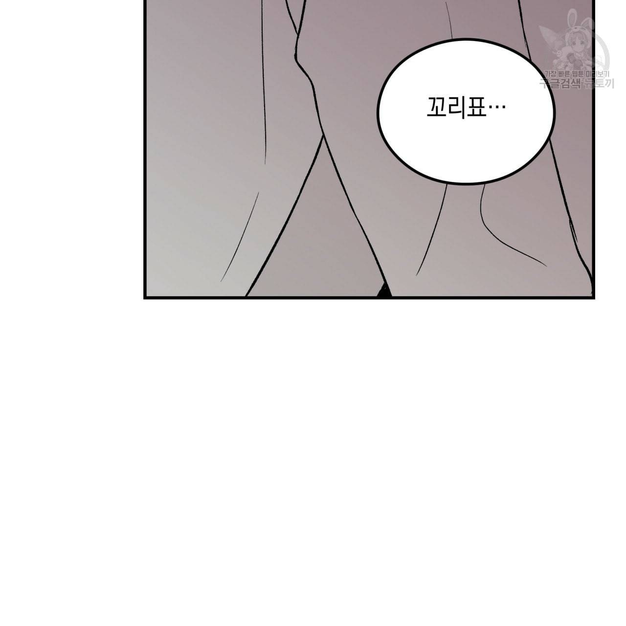 플립턴 34화 14