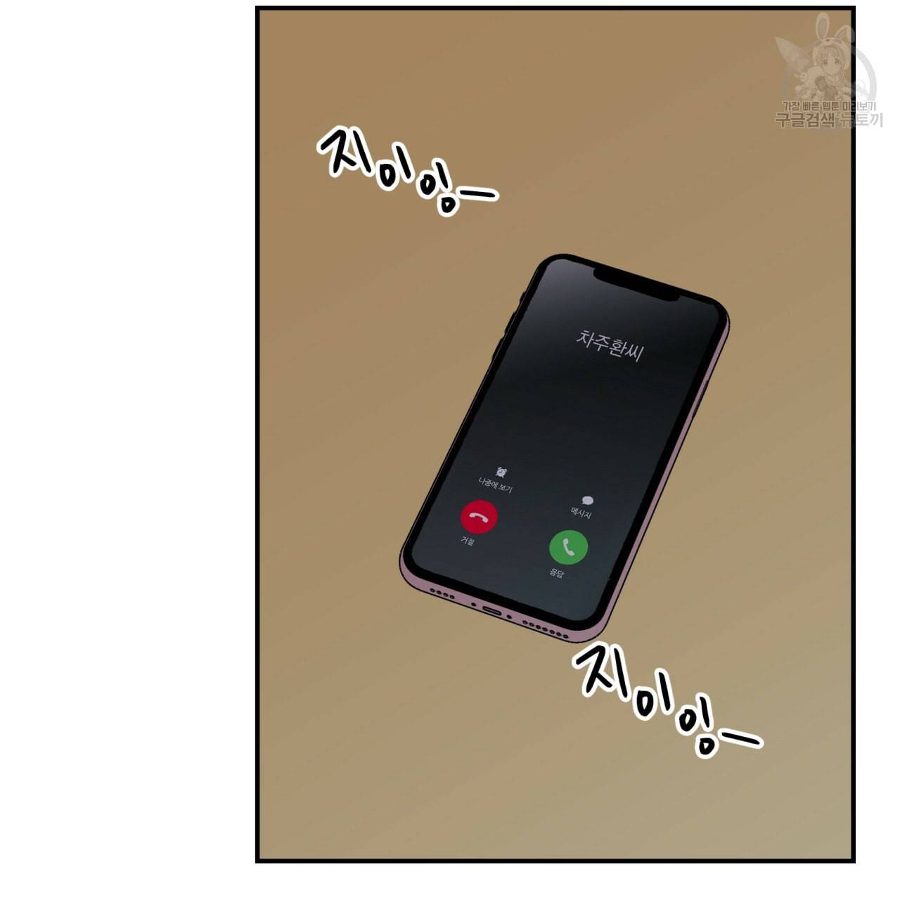플립턴 34화 16