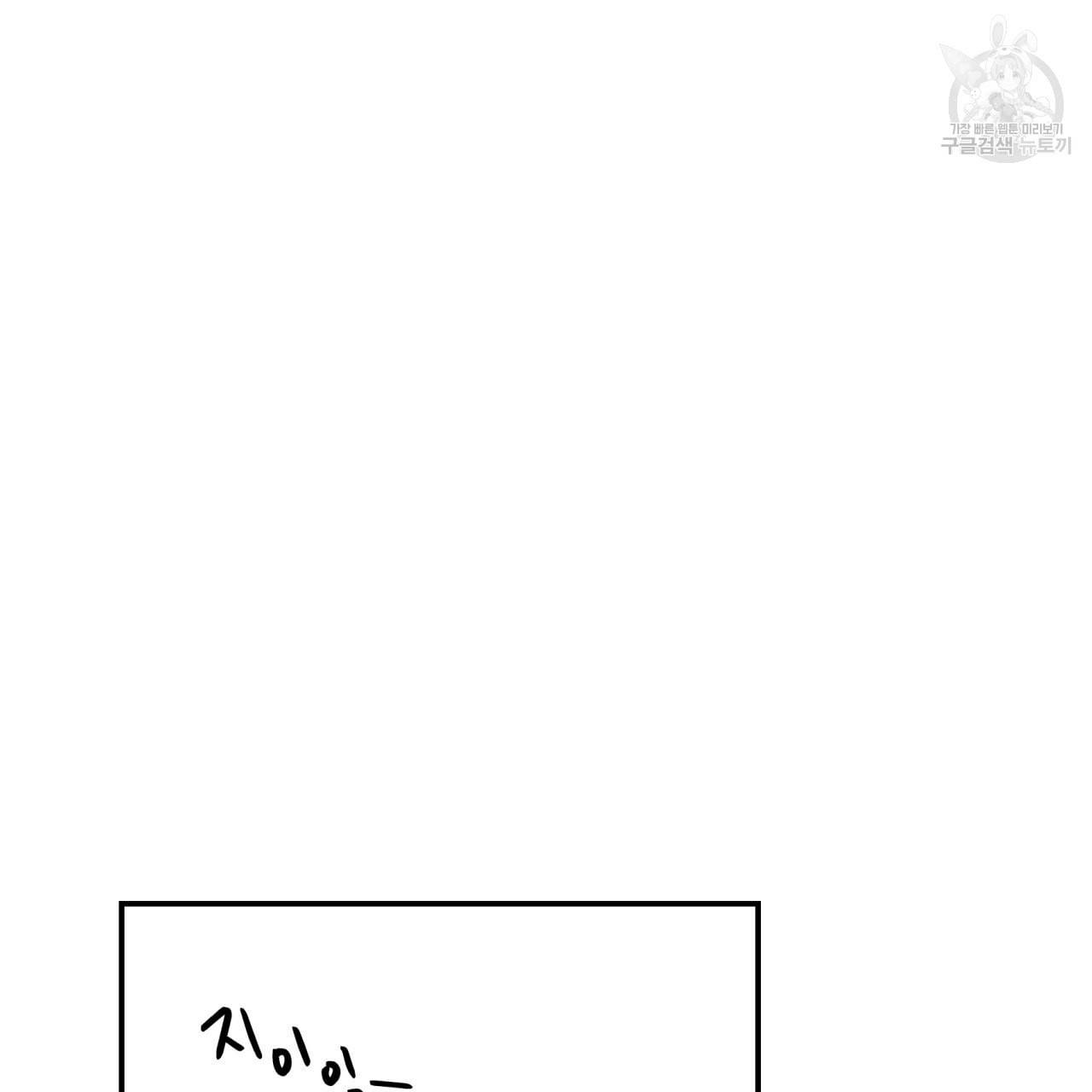 플립턴 34화 17