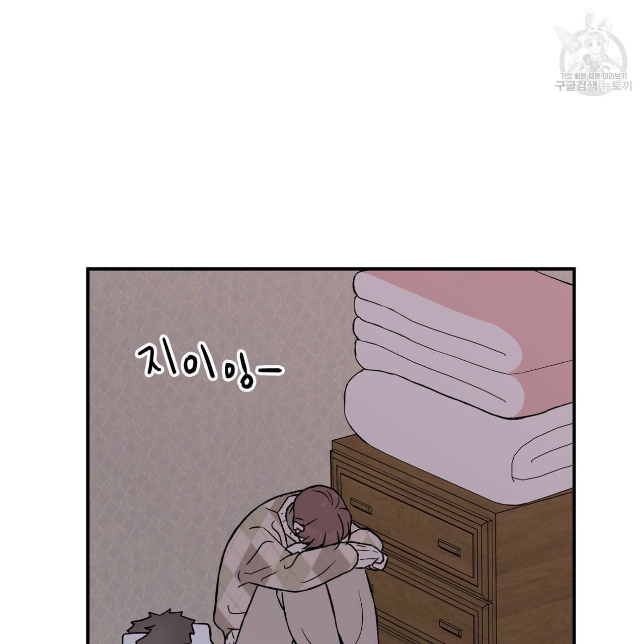 플립턴 34화 20