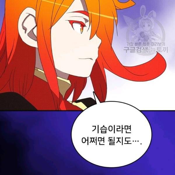 나는 마도왕이다 127화 5