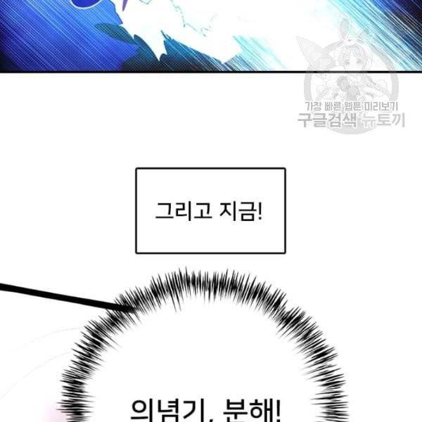 나는 마도왕이다 127화 16