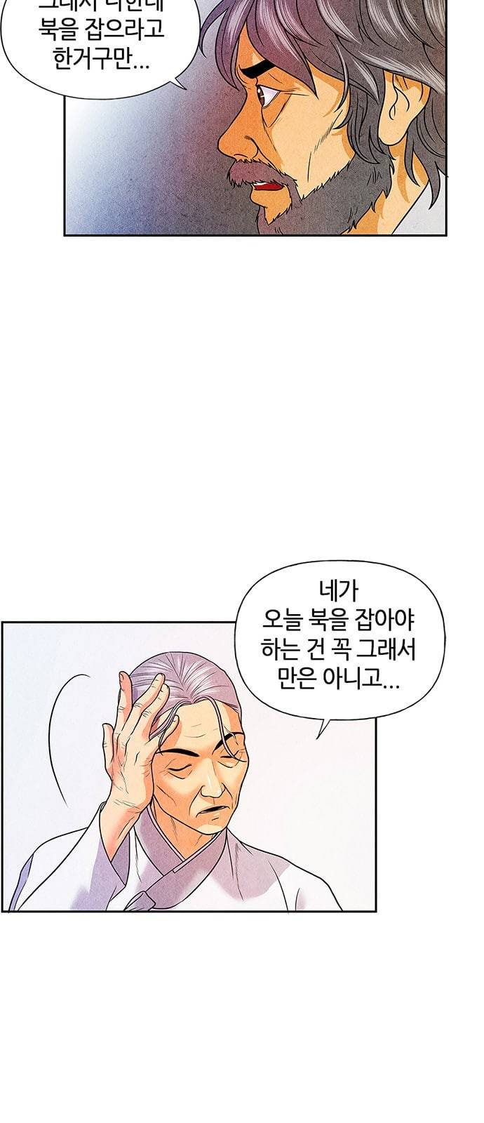 미래의 골동품 가게 4화 3