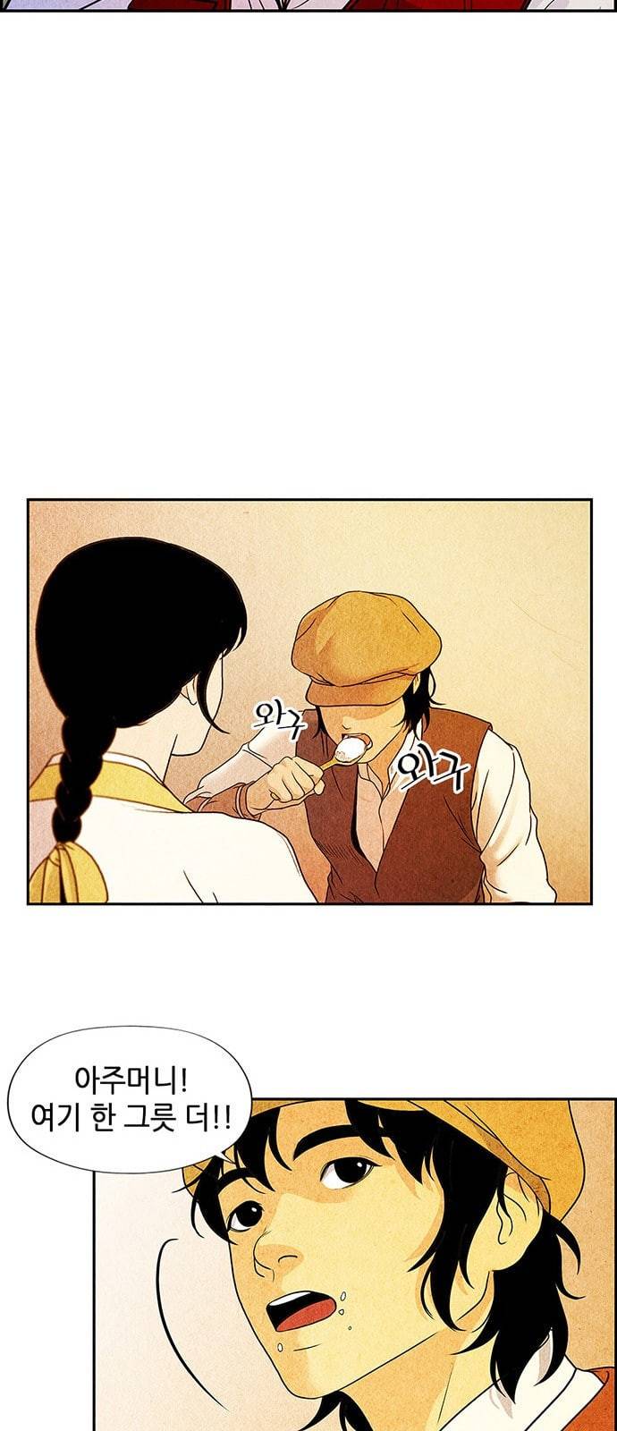 미래의 골동품 가게 4화 6