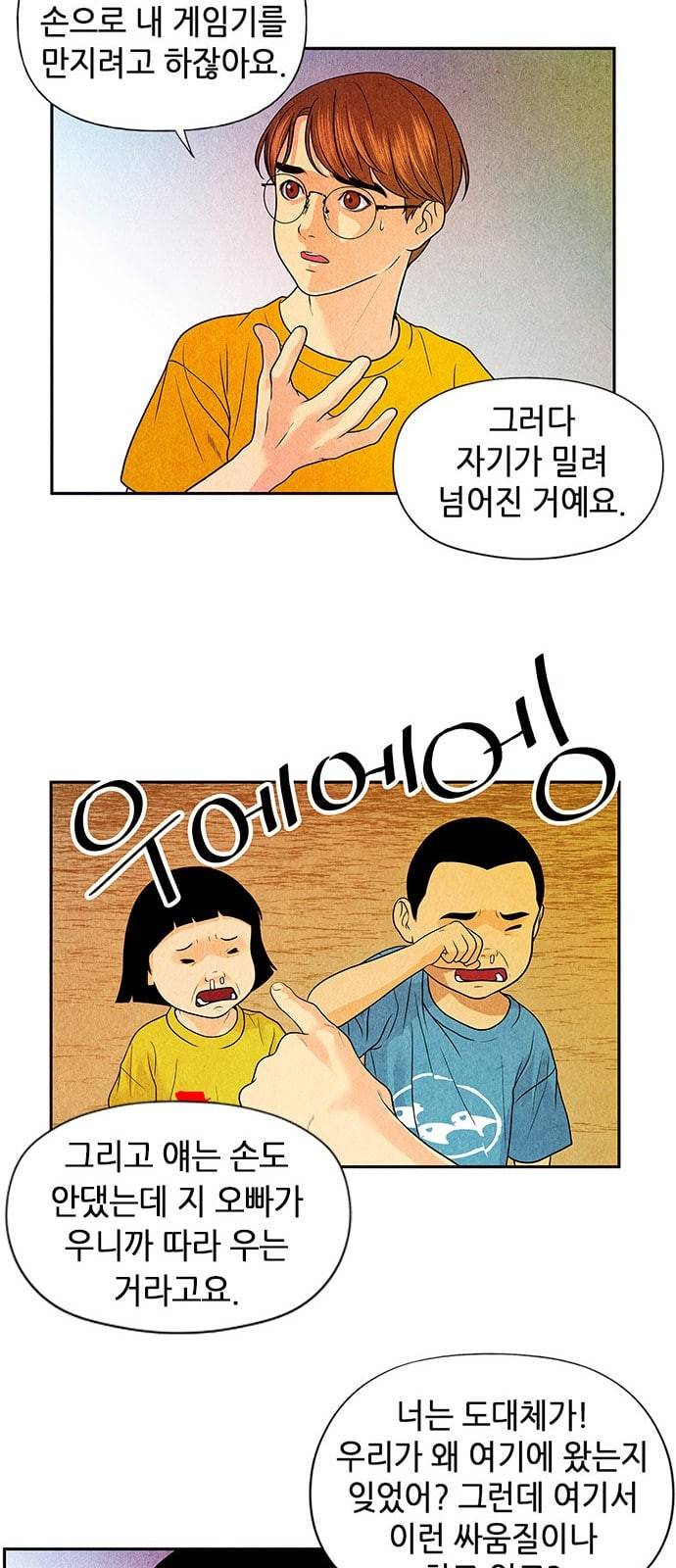 미래의 골동품 가게 4화 9