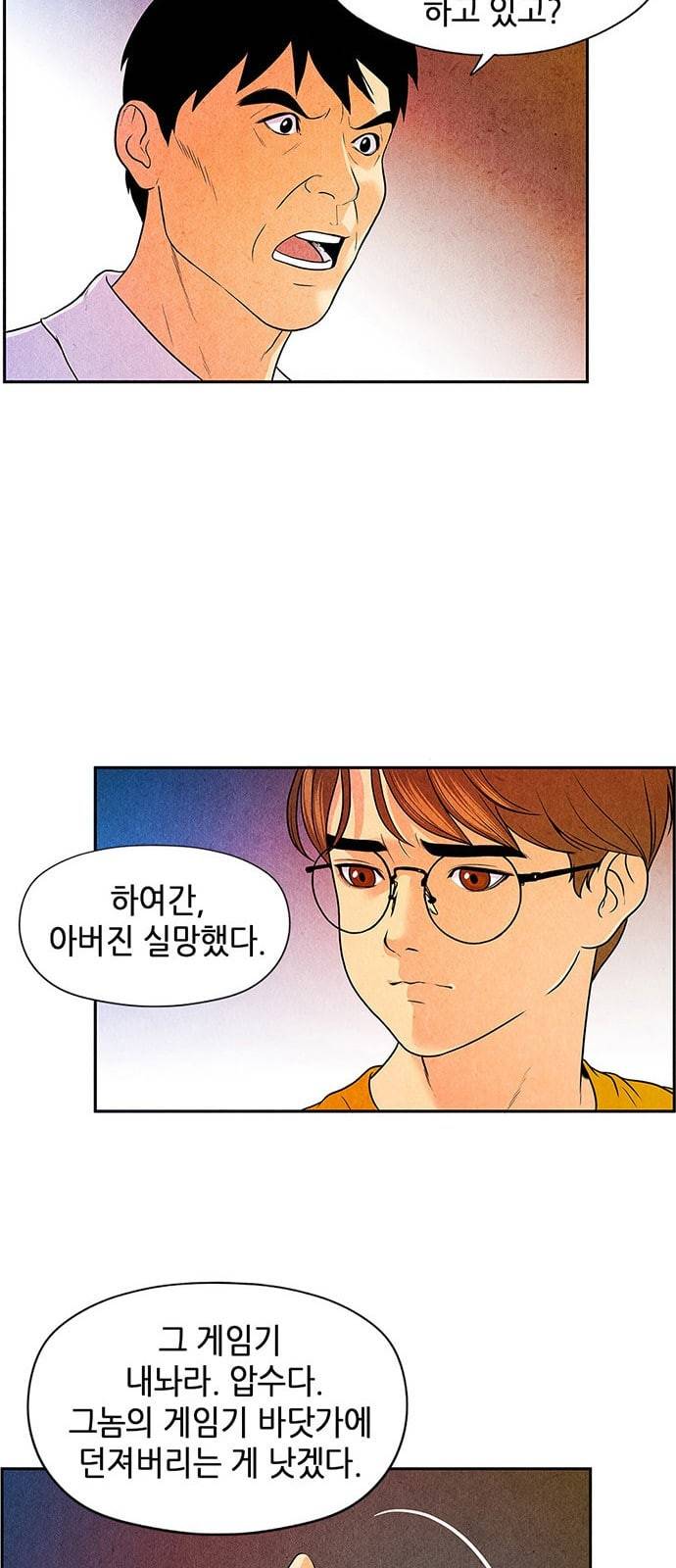 미래의 골동품 가게 4화 10