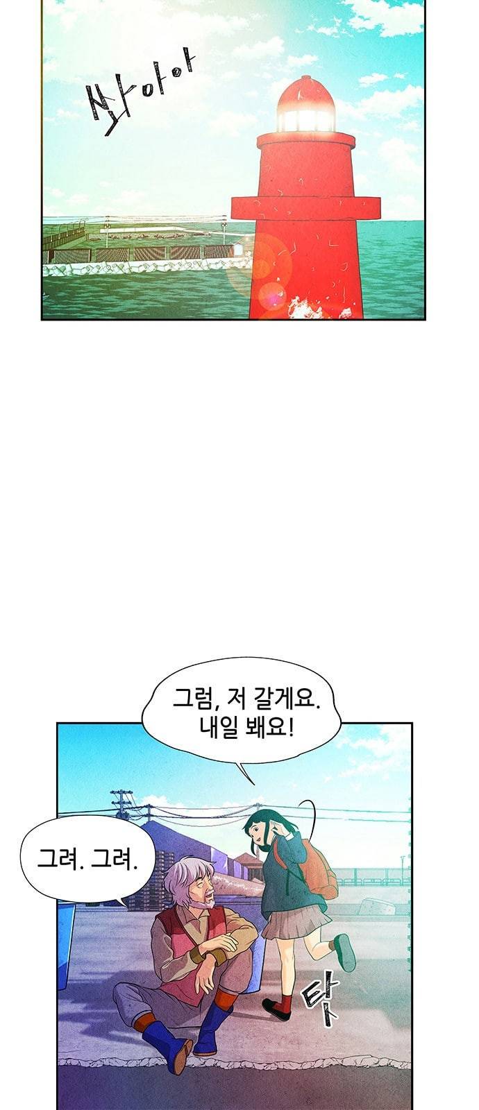 미래의 골동품 가게 14화 2