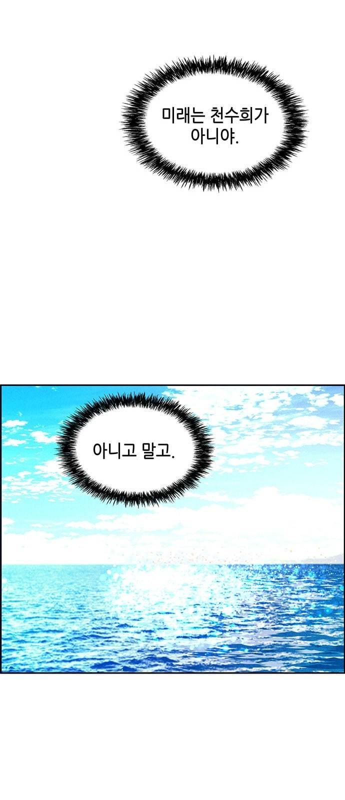 미래의 골동품 가게 14화 7