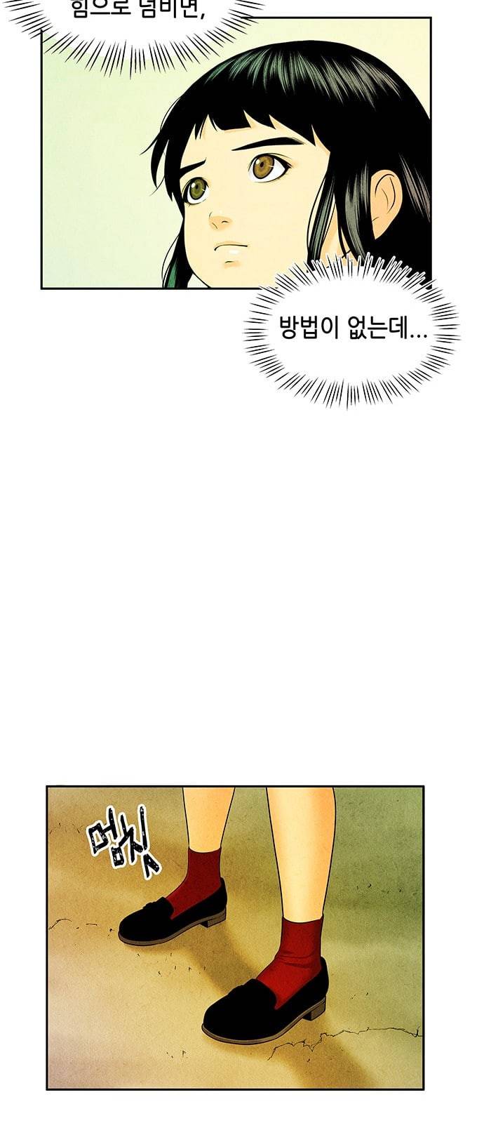 미래의 골동품 가게 14화 11