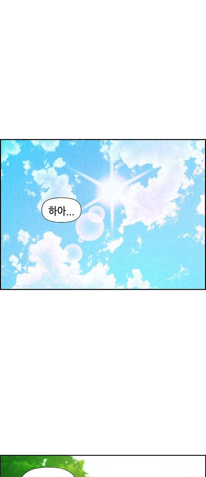 미래의 골동품 가게 14화 13