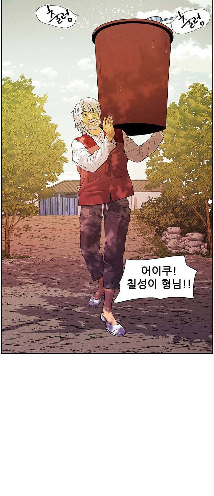 미래의 골동품 가게 24화 9