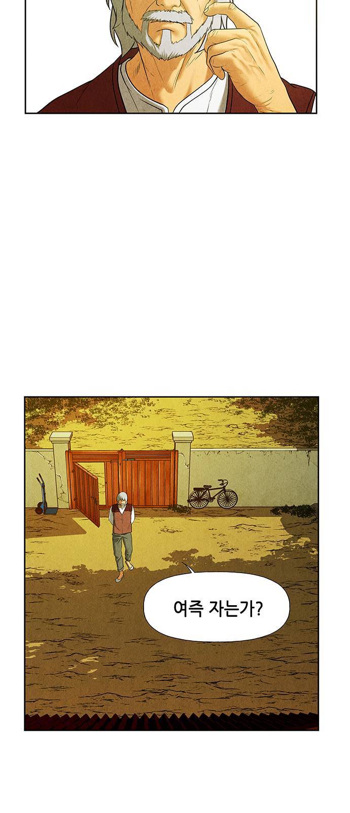 미래의 골동품 가게 34화 4