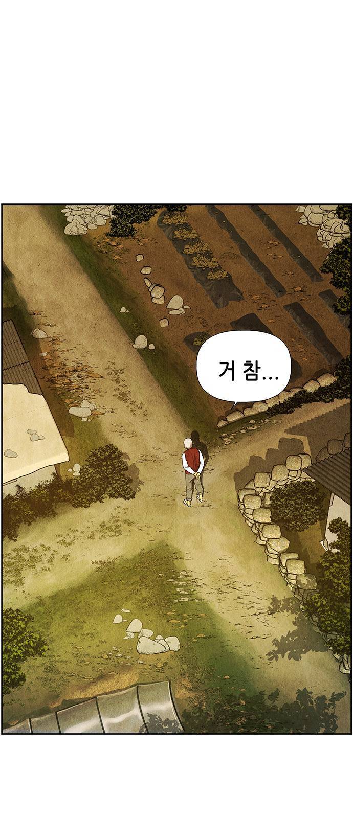 미래의 골동품 가게 34화 13