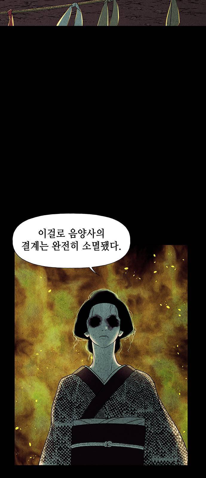 미래의 골동품 가게 44화 4