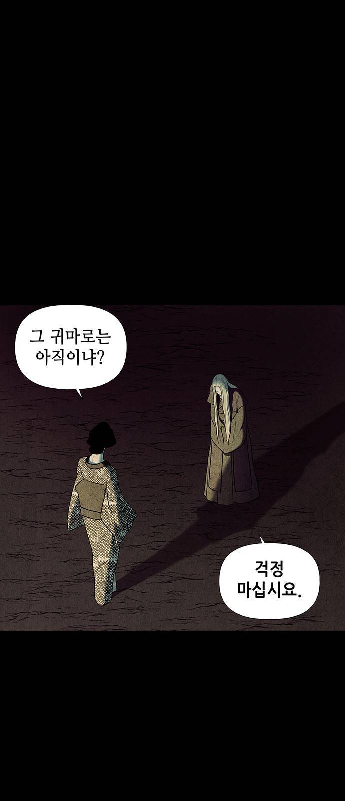 미래의 골동품 가게 44화 5