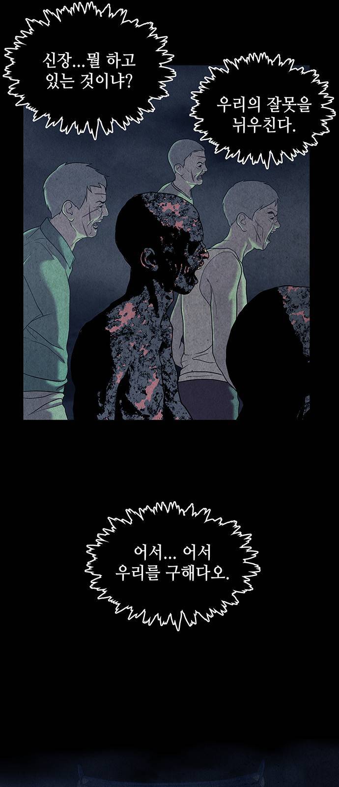 미래의 골동품 가게 44화 9