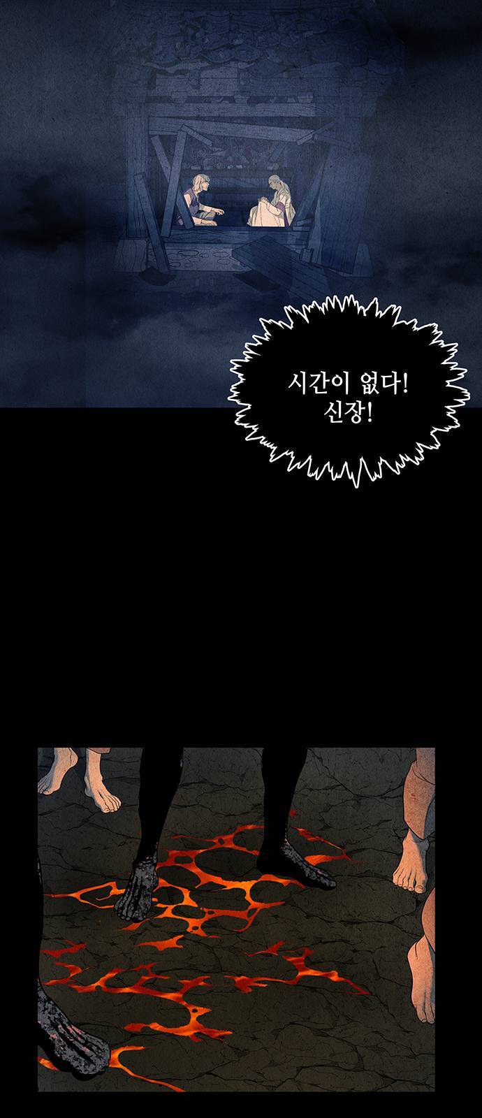 미래의 골동품 가게 44화 10