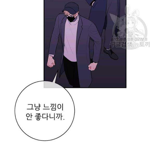 나 혼자 소설 속 망나니 37화 3