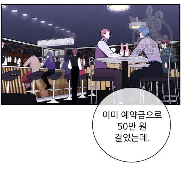 나 혼자 소설 속 망나니 37화 5