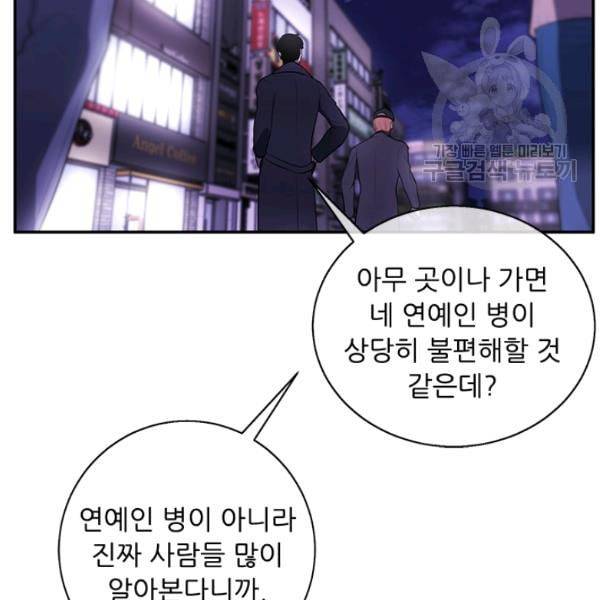 나 혼자 소설 속 망나니 37화 7