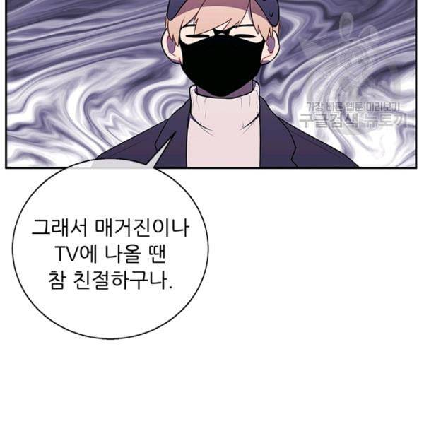 나 혼자 소설 속 망나니 37화 15